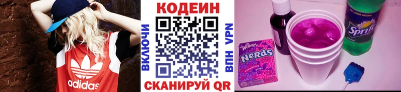 даркнет официальный сайт  наркотики  Кущёвская  Codein напиток Lean (лин) 